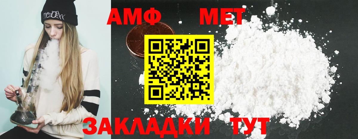 АМФЕТАМИН  АМФЕТАМИН  Вход с VPN  АМФ Розовый  Йошкар-Ола 