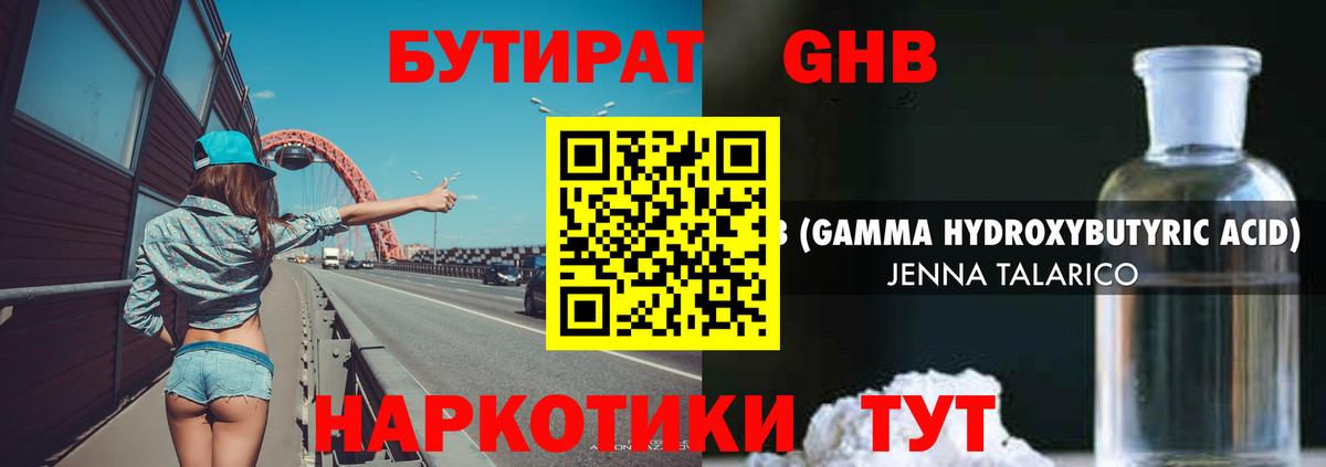 Бутират вода Йошкар-Ола