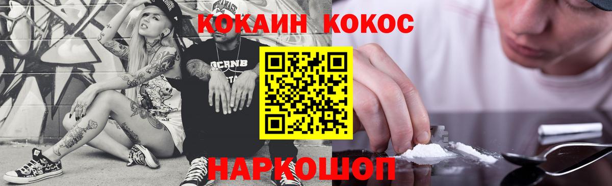 Йошкар-Ола  КОКАИН Columbia  COCAIN  Вход с VPN 