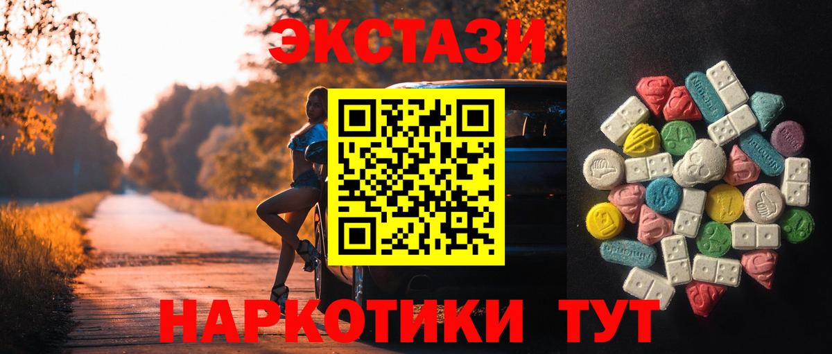 ЭКСТАЗИ  Вход с VPN  Ecstasy круглые  Йошкар-Ола  где купить   Ecstasy 250 мг 