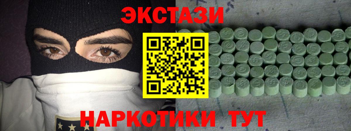 ЭКСТАЗИ диски Йошкар-Ола