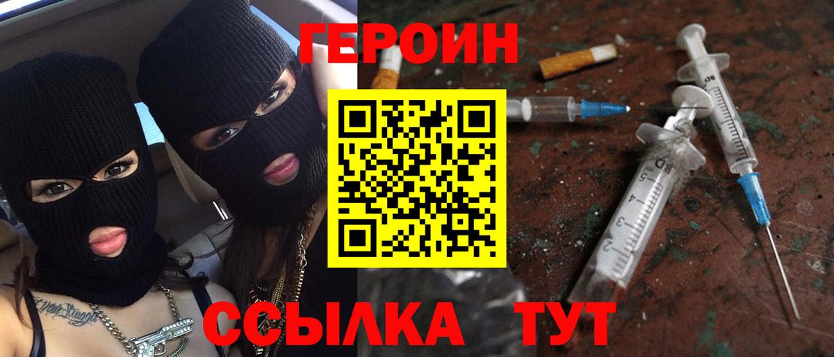 Йошкар-Ола  Героин афганец  Героин  Вход с VPN 