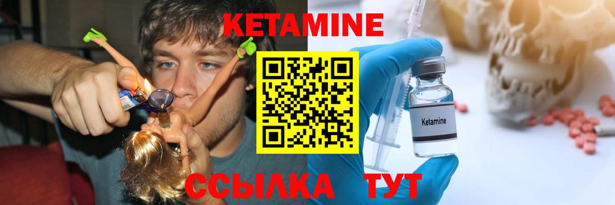 КЕТАМИН ketamine  Вход с VPN  Йошкар-Ола 