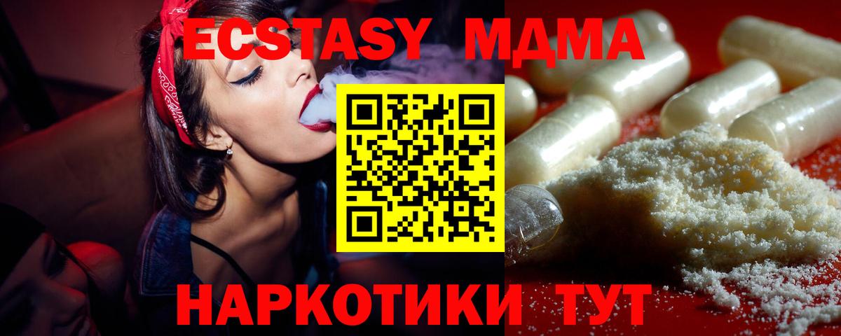 Йошкар-Ола  MDMA VHQ  МДМА  Вход с VPN  МДМА Molly 