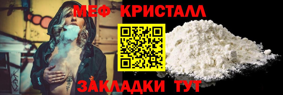 Йошкар-Ола  МЕФ кристаллы  Вход с VPN  Мефедрон  Меф 4 MMC 