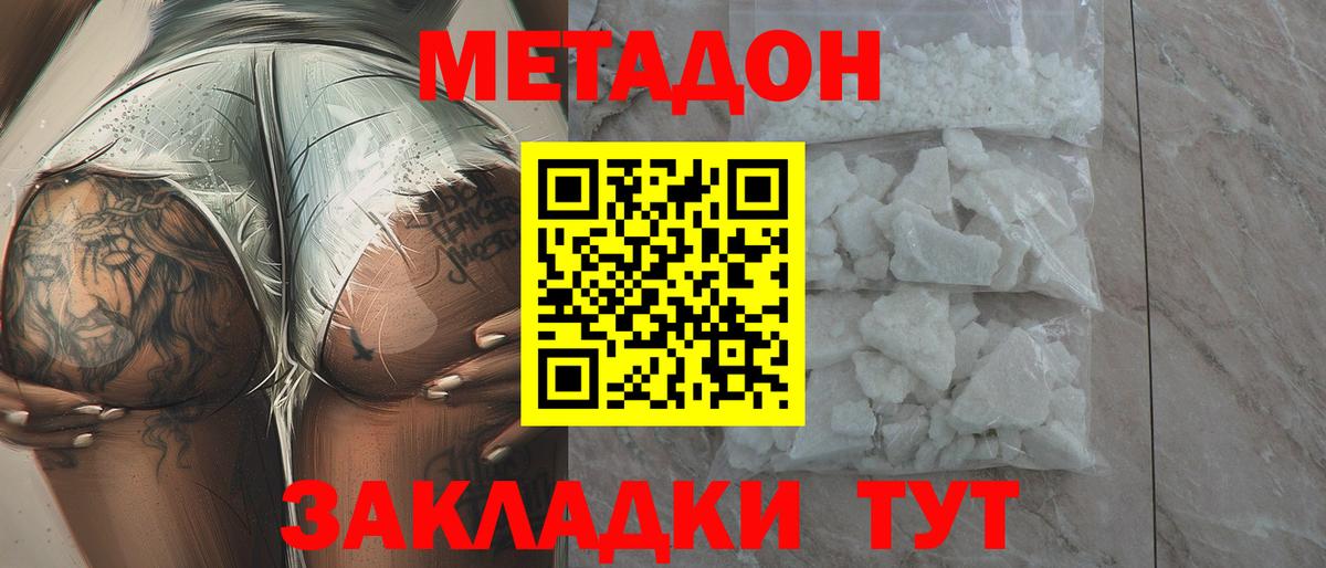Йошкар-Ола  гидра ССЫЛКА  Метадон белоснежный  Вход с VPN  Метадон methadone 