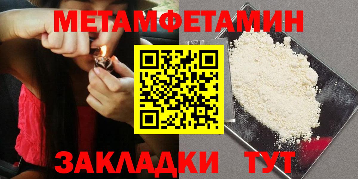 МЕТАМФЕТАМИН пудра Йошкар-Ола