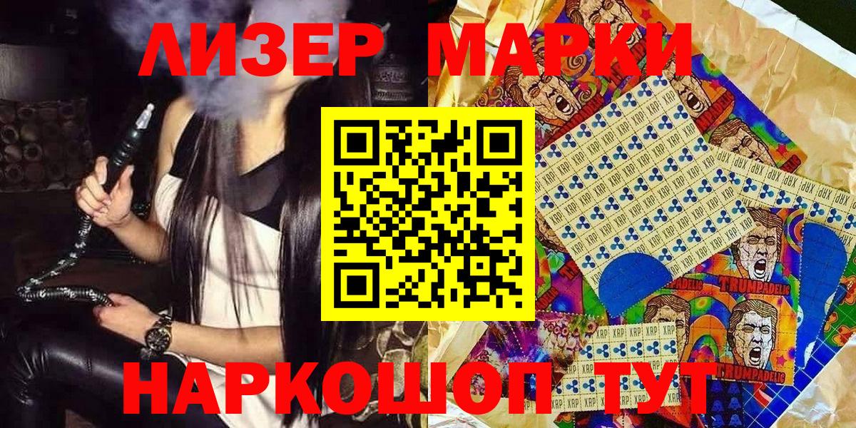 Марки NBOMe  Вход с VPN  Йошкар-Ола  Марки NBOMe 1,8мг 