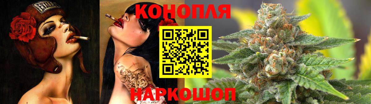 Конопля конопля  Вход с VPN  Йошкар-Ола  Бошки марихуана White Widow 